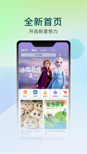 华数TV 永久版