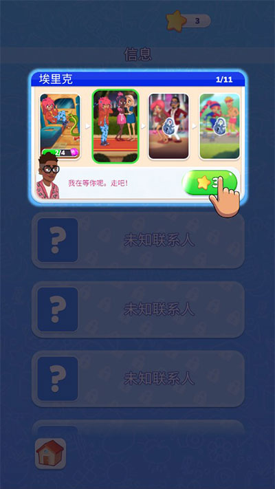 杰西人生（Jess）