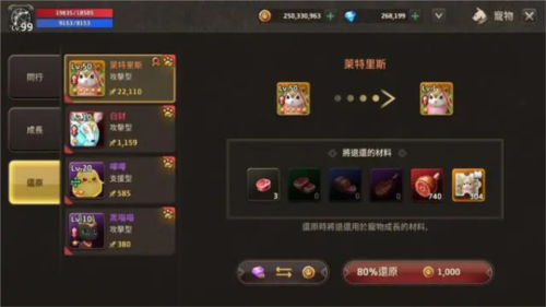 精灵M无尽冒险宠物系统3