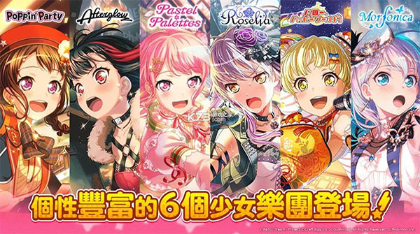 BanGDream! （少女樂團派對）