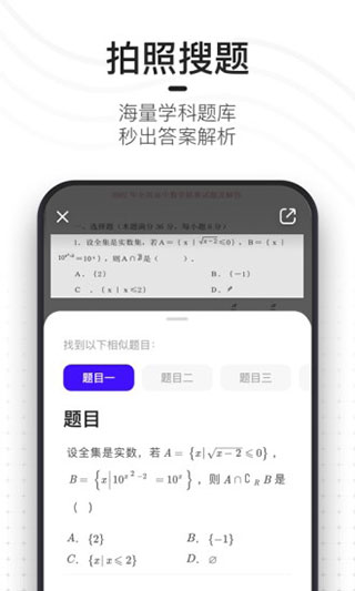 夸克app下载安装官方免费