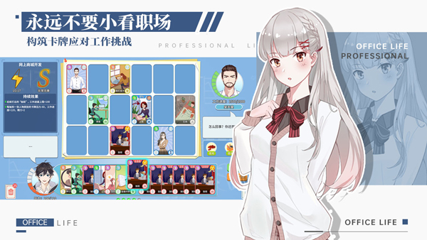 职场浮生记(代号：职场与生活)