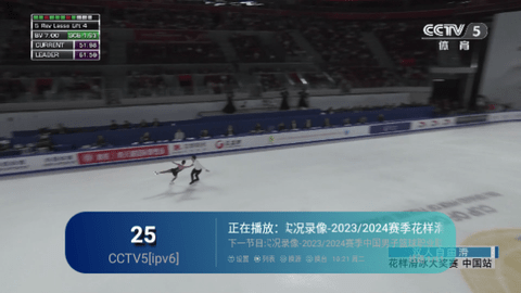 西夏直播PRO电视盒子版