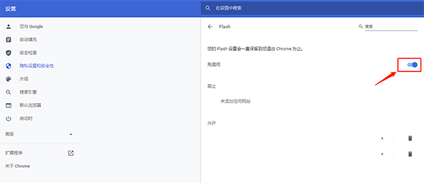 Adobe_Flash_Player一剑全清__V4