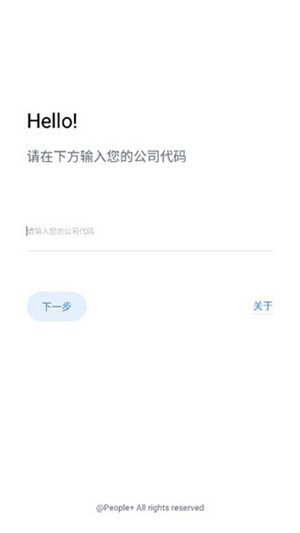 Peoplus安卓版下载截图5