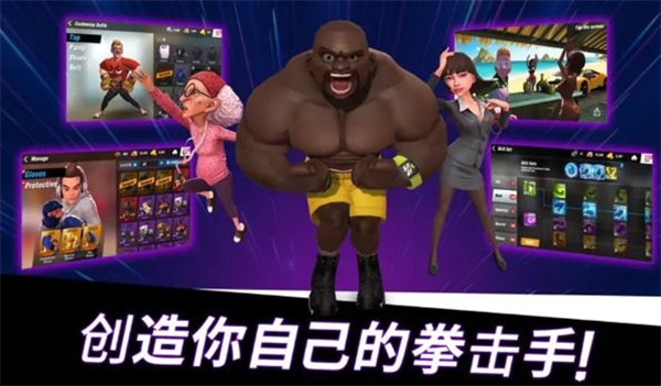 拳击之星游戏安装器