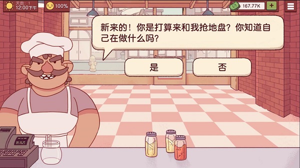 可口的披萨美味的披萨正版下载