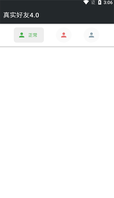 真实好友5.0李跳跳官网