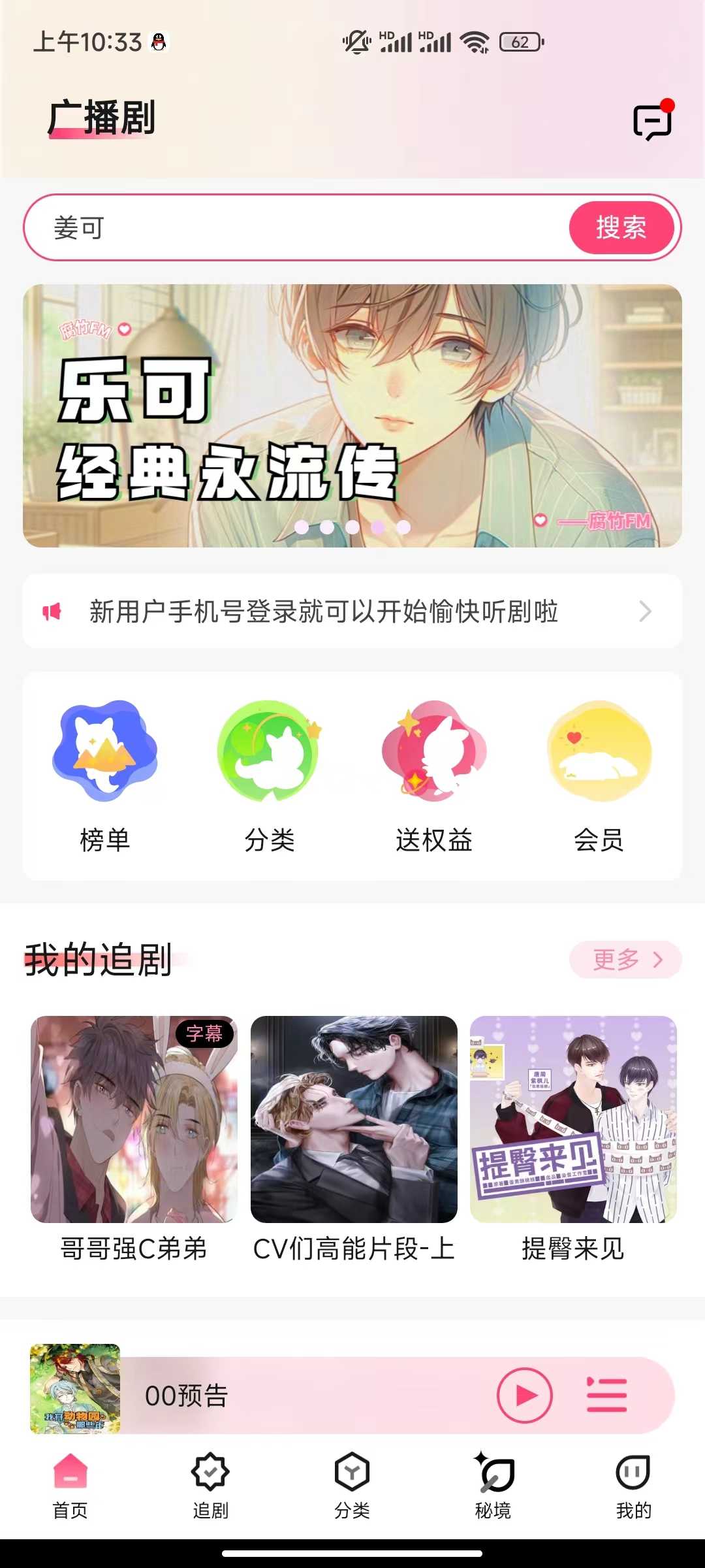 腐竹fm手机最新版