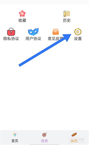 36漫画怎样查看隐私政策截图2