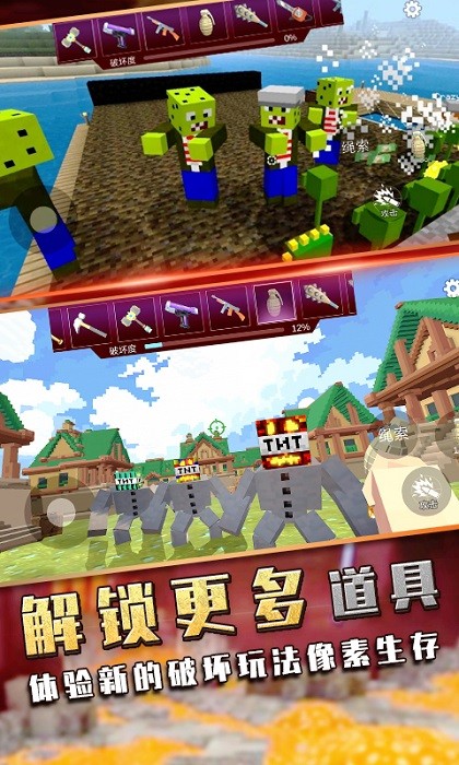 爆炸TNT沙盒方块