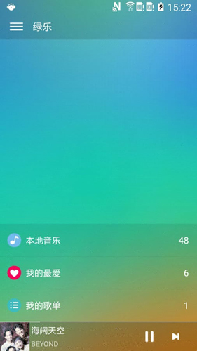 绿乐app