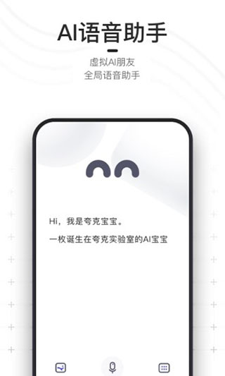夸克app下载安装官方免费