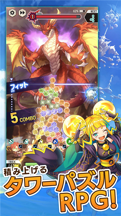 天空之塔(タワスカ)