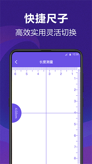 AI测量（手机尺）
