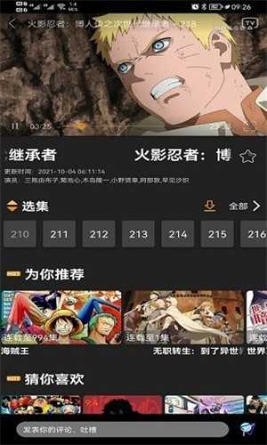 z动漫软件