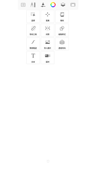 sketchbook中文最新版