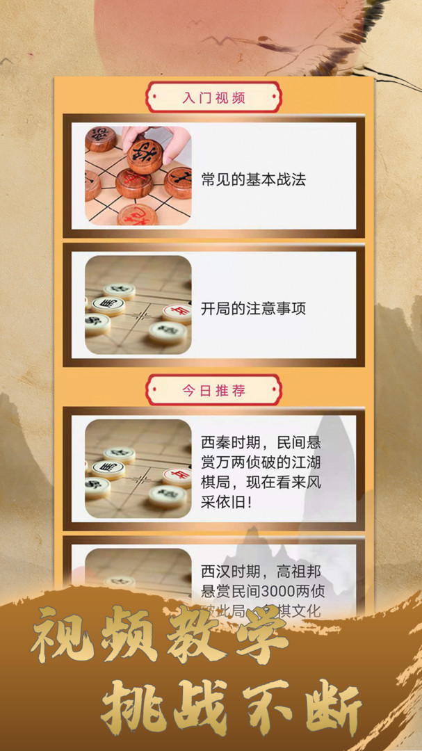 象棋旋风四代单文件高级版