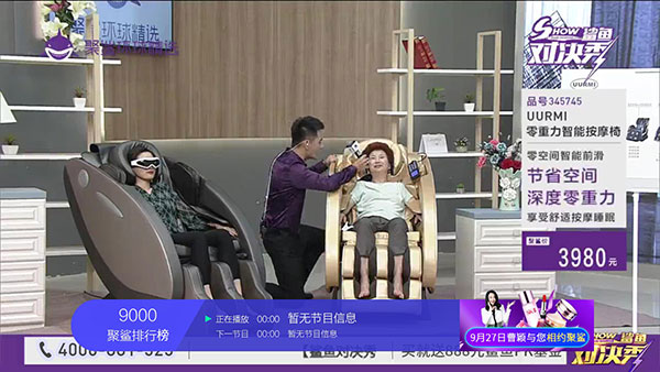 小薇直播 2.5.0.5