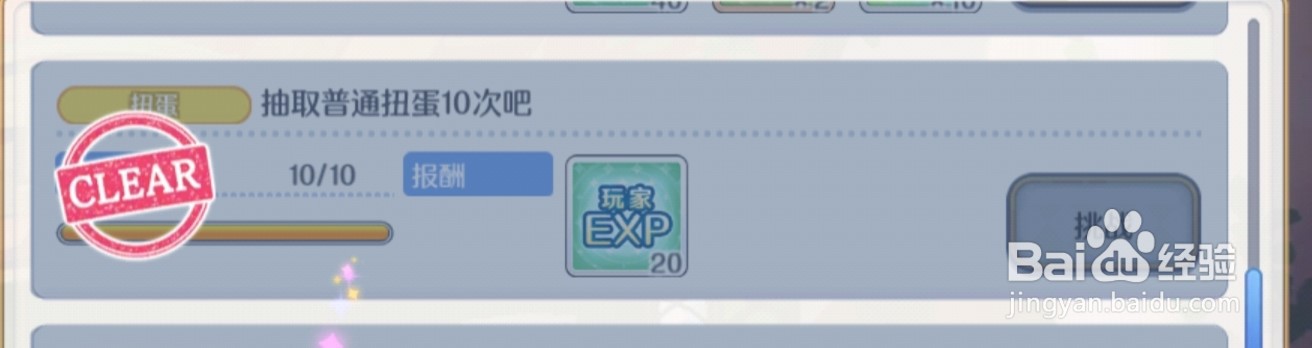 超异域公主连接攻略