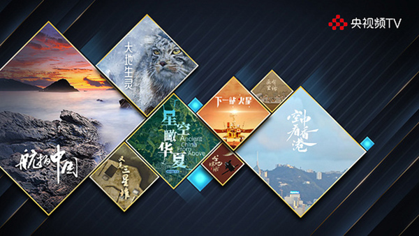 央视频TV 3.10.27