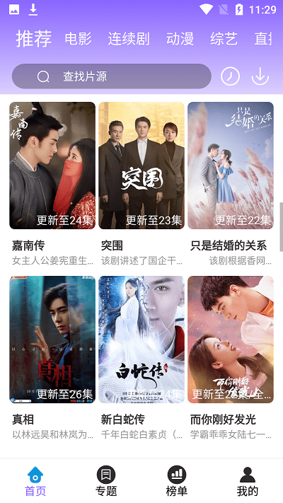 白云影视 4.2.0 去广告