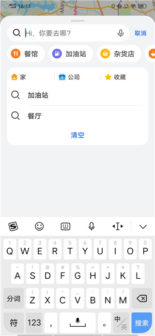 华为花瓣地图最新版本(Petal Maps)