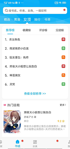 风车动漫去开屏弹窗广告