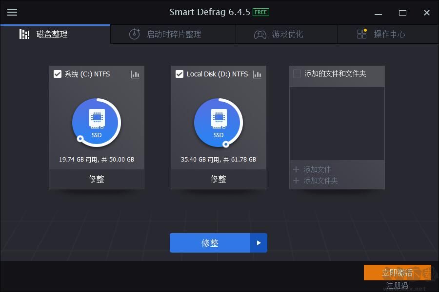 智能磁盘碎片整理IObit Smart Defrag PRO