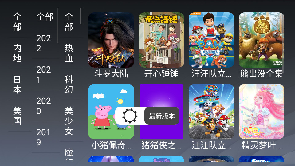 新的小米电视TV