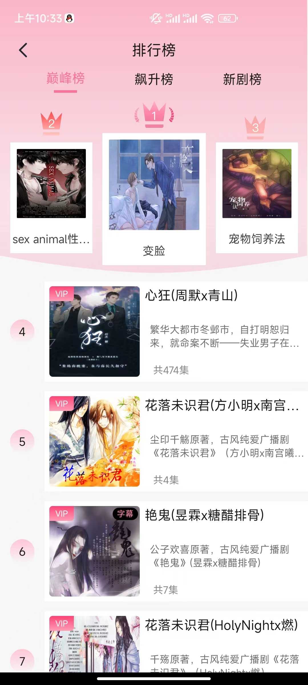 腐竹fm手机最新版