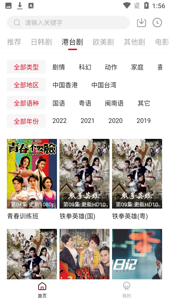 1080看视界