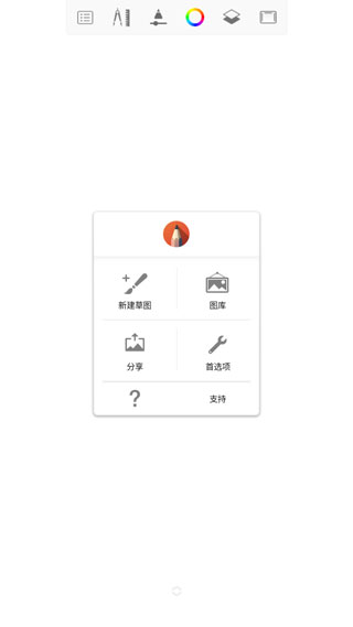 sketchbook中文最新版