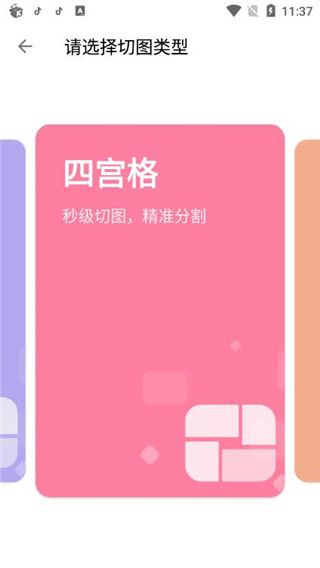 图叨叨