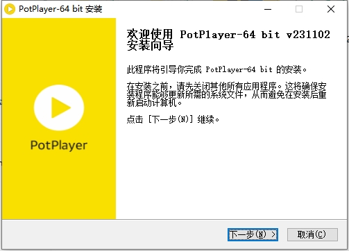 PotPlayer官方最新版下载 PotPlayer截图