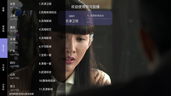 银河直播 选谷歌解码