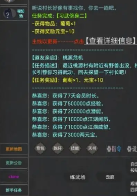 我的江湖日记