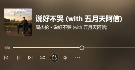 MusicTools无损音乐下载器下载音乐4