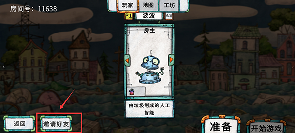 代号胡闹水手内置修改免广告版如何多人联机4