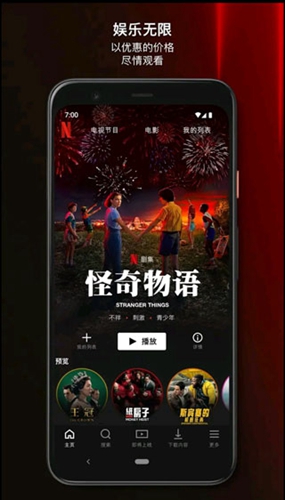 网飞（Netflix）