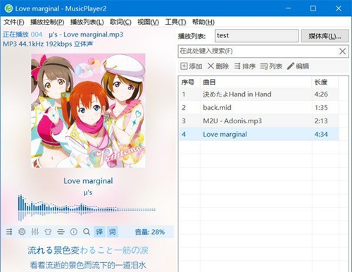MusicPlayer2_V2.74_x86