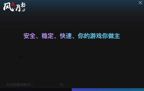 风灵月影修改器大全