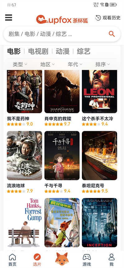 茶杯狐官方版官网