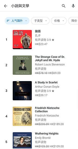 谷歌图书（Google Play 图书）