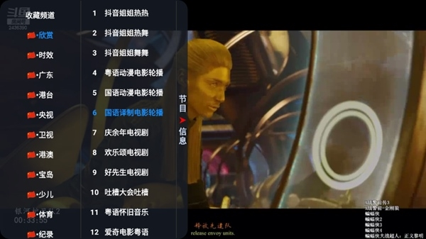 凤凰影视图片5