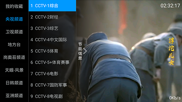 海星TV(会员频道密码-5516)