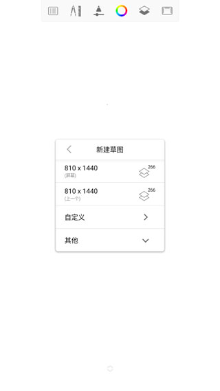 sketchbook中文最新版