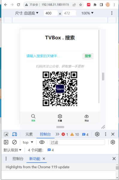 TVBOX纯净版下载