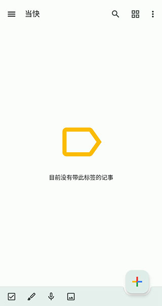 Keep 记事