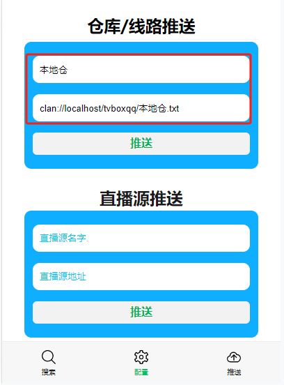 TVBOX纯净版下载